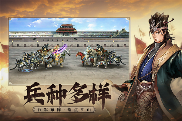 三国群英传国战版官方版