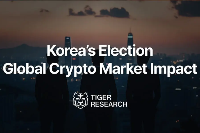 韩国总统选举后全球加密货币市场的四大变化