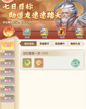 《仙逆H5》公测兑换码分享