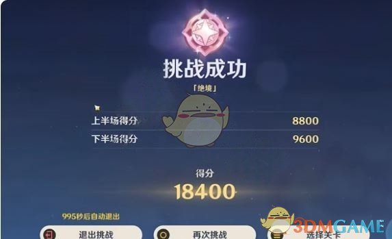 《原神》机谋变策战记第2天攻略