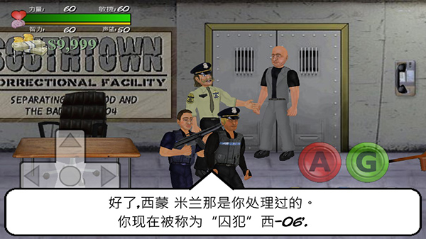 暴走监狱最新版
