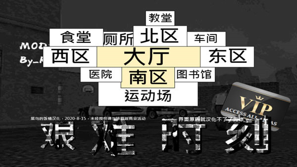 暴走监狱最新版