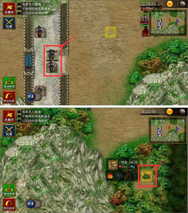 三国志贾诩传官方最新版
