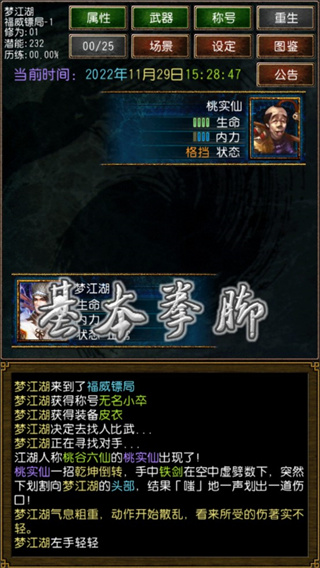 迷你金庸手机版