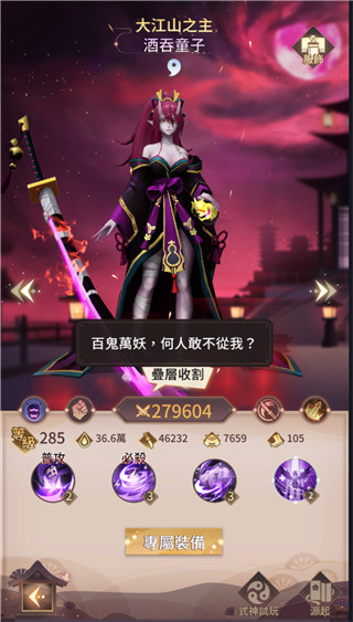 式神传说阴阳对决官方版