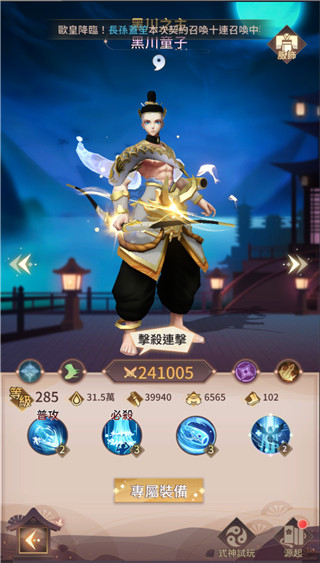 式神传说阴阳对决官方版