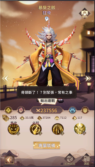 式神传说阴阳对决官方版