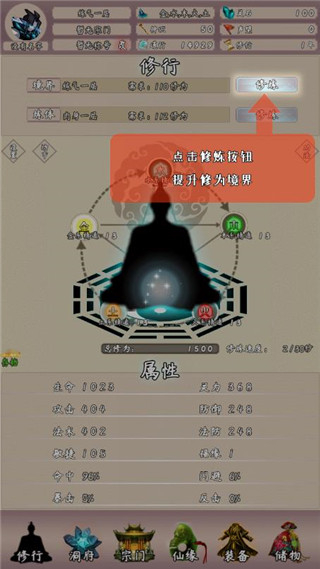 问道仙途2官方版