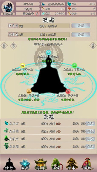 问道仙途2官方版