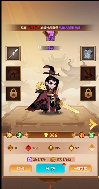幻之封神红包版