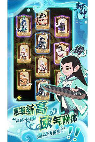 幻之封神红包版