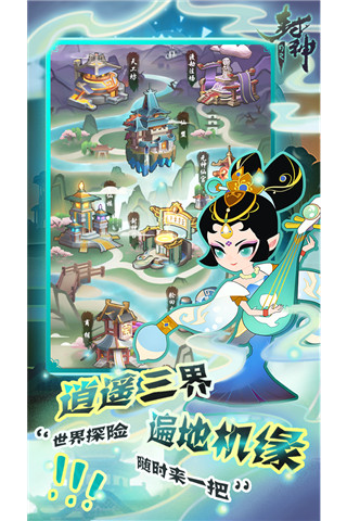 幻之封神红包版