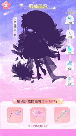 宫廷少女梦官方版