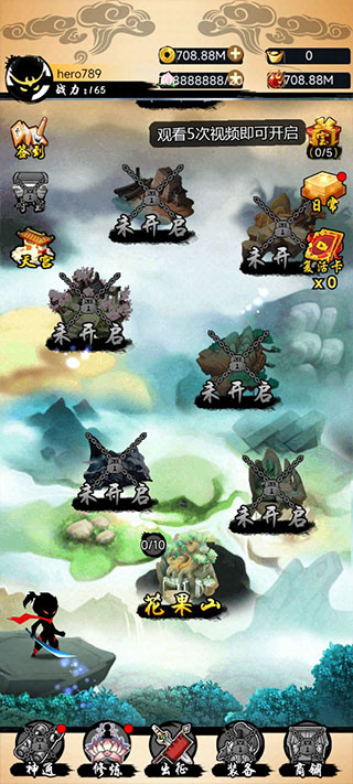 悟空修仙最新版本