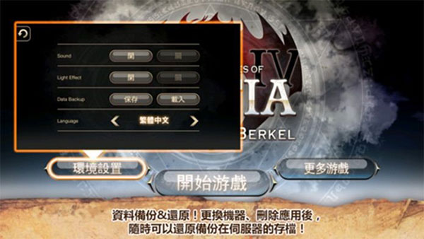艾诺迪亚4魔法使版