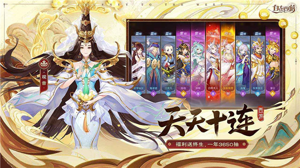 自在西游游戏官方版