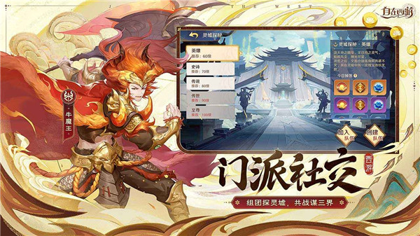 自在西游游戏官方版