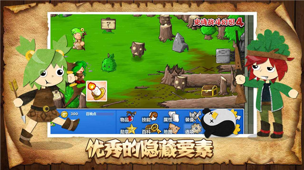 史诗战斗幻想4手机版最新版