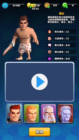 中土英雄最新版