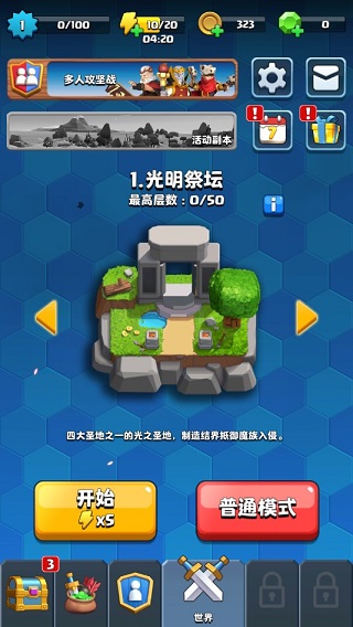 中土英雄最新版