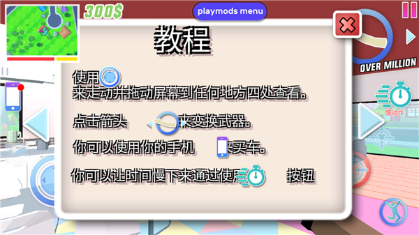 沙雕模拟器内置存档版