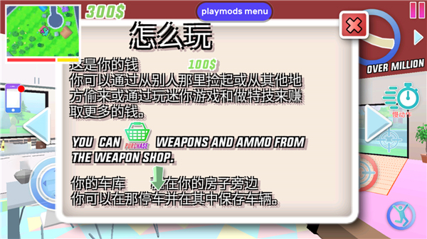 沙雕模拟器内置存档版