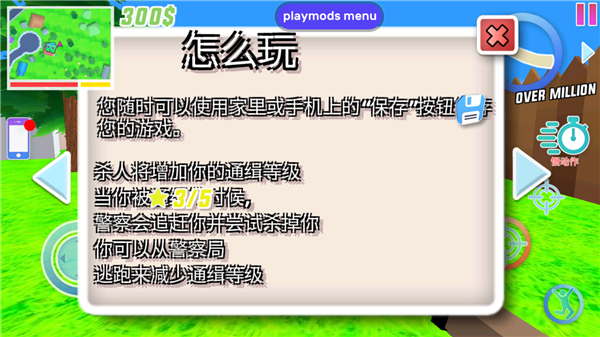 沙雕模拟器内置存档版