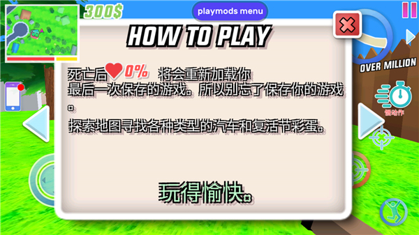 沙雕模拟器内置存档版