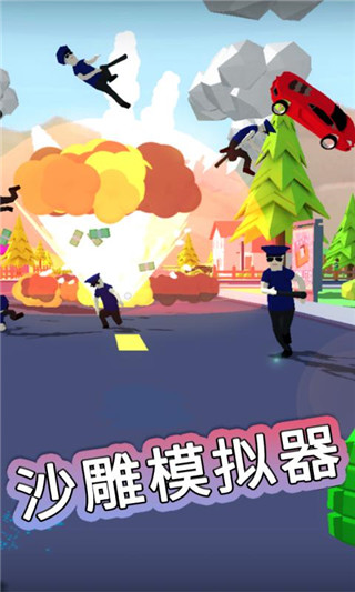 沙雕模拟器内置存档版