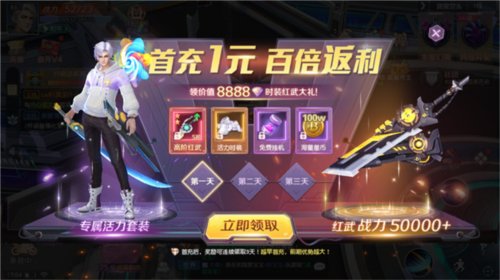 源战役腾讯渠道服