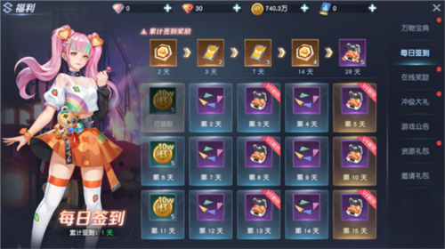 源战役腾讯渠道服