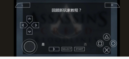 刺客信条血统内置金手指菜单