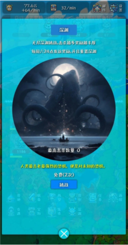 幻想日记