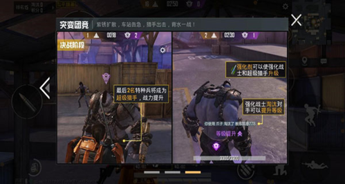 PUBG Mobile越南服