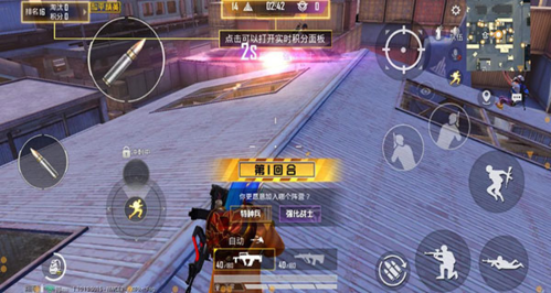 PUBG Mobile越南服