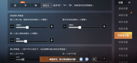 PUBG手游测试服