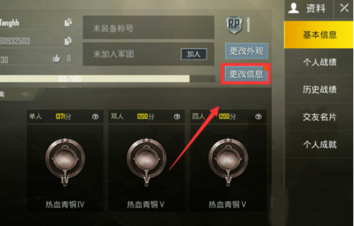 PUBG手游测试服