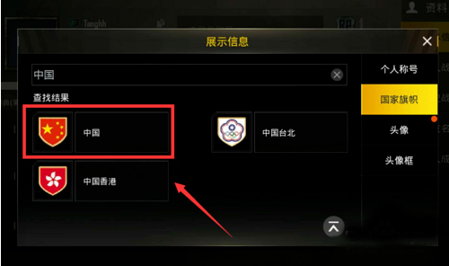 PUBG手游测试服