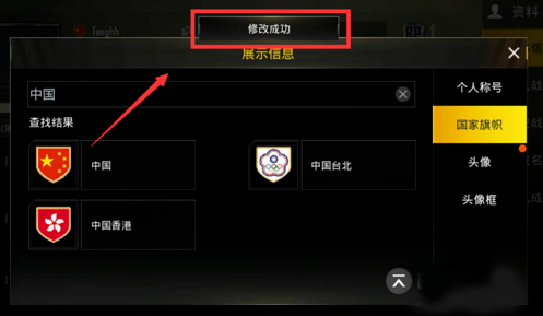 PUBG手游测试服