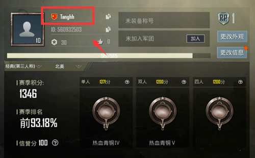 PUBG手游测试服