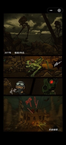 最强人类