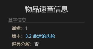 《最终幻想14：水晶世界》圆桌猎鹰获得方法