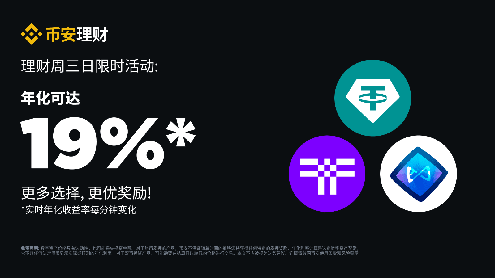 注册即送高达 100 USDT 奖励！加入币安，开启全球加密资产投资之旅！