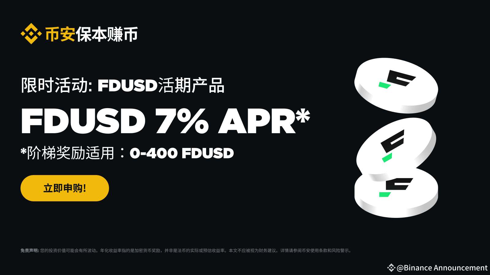 ? 下载币安APP，立享高达 100 USDT 新手奖励！