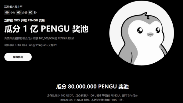 【新手福利】欧易OKX盲盒大放送！下载即领，最高可得50 USDT！