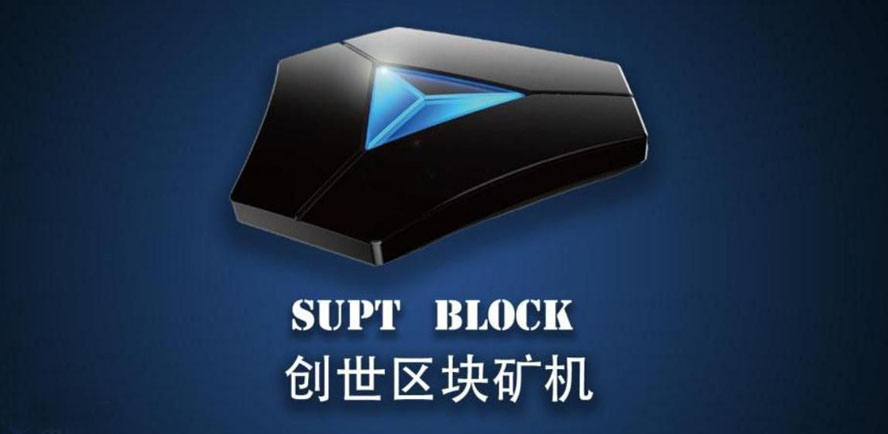 SUPT是什么币种？SUPT/超级出行链全面介绍