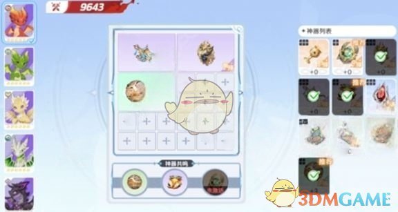 《龙魂旅人》小火龙最强神器搭配推荐