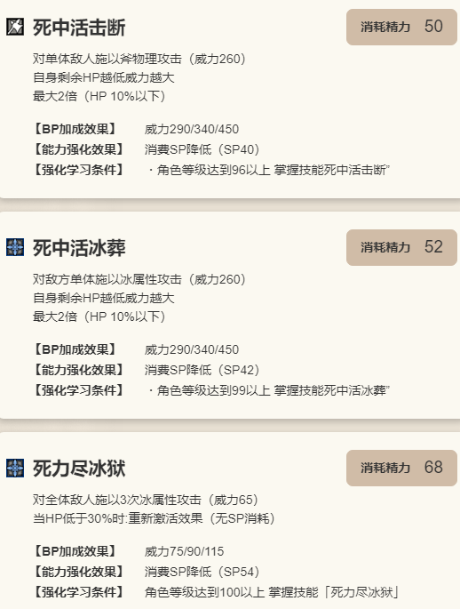 《歧路旅人：大陆的霸者》欧根技能介绍