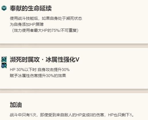 《歧路旅人：大陆的霸者》欧根技能介绍