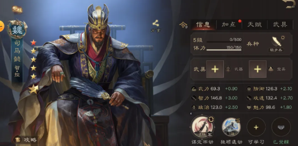 《三国群英传：鸿鹄霸业》兵者诡道武技介绍